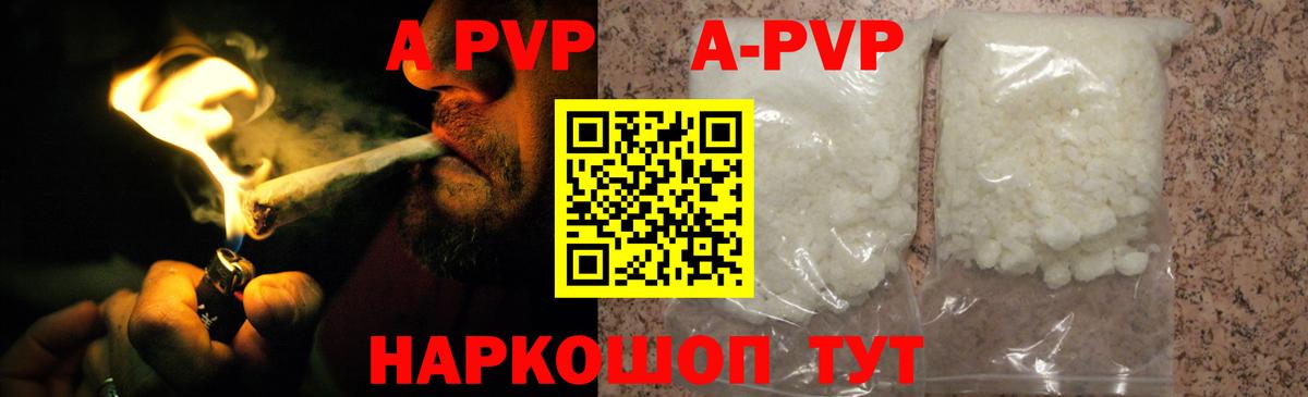 хочу наркоту  A-PVP Crystall  Южноуральск  Вход с VPN  А ПВП мука 