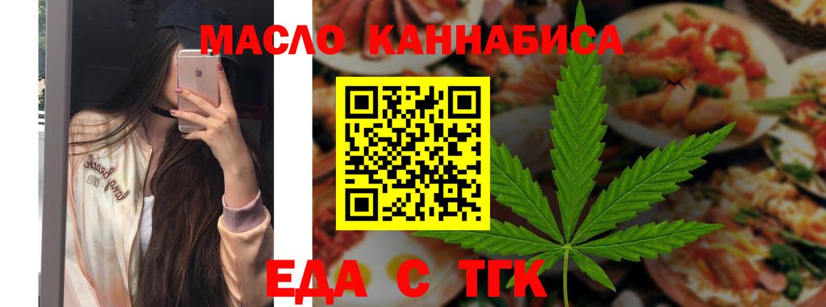 Cannafood марихуана  Вход с VPN  Южноуральск 