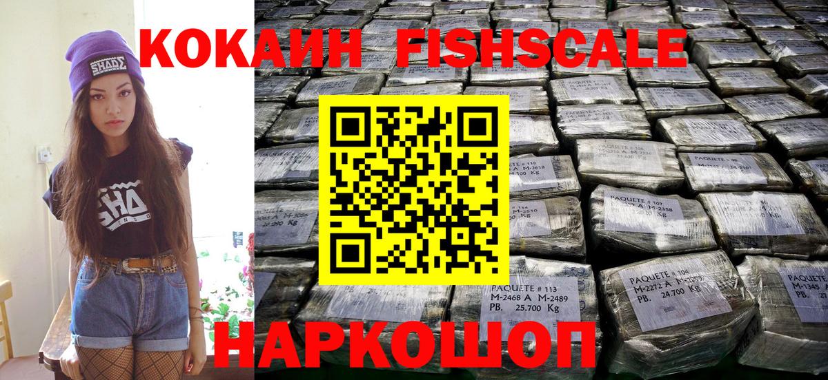 Южноуральск  COCAIN 97%  Вход с VPN  КОКАИН 97% 