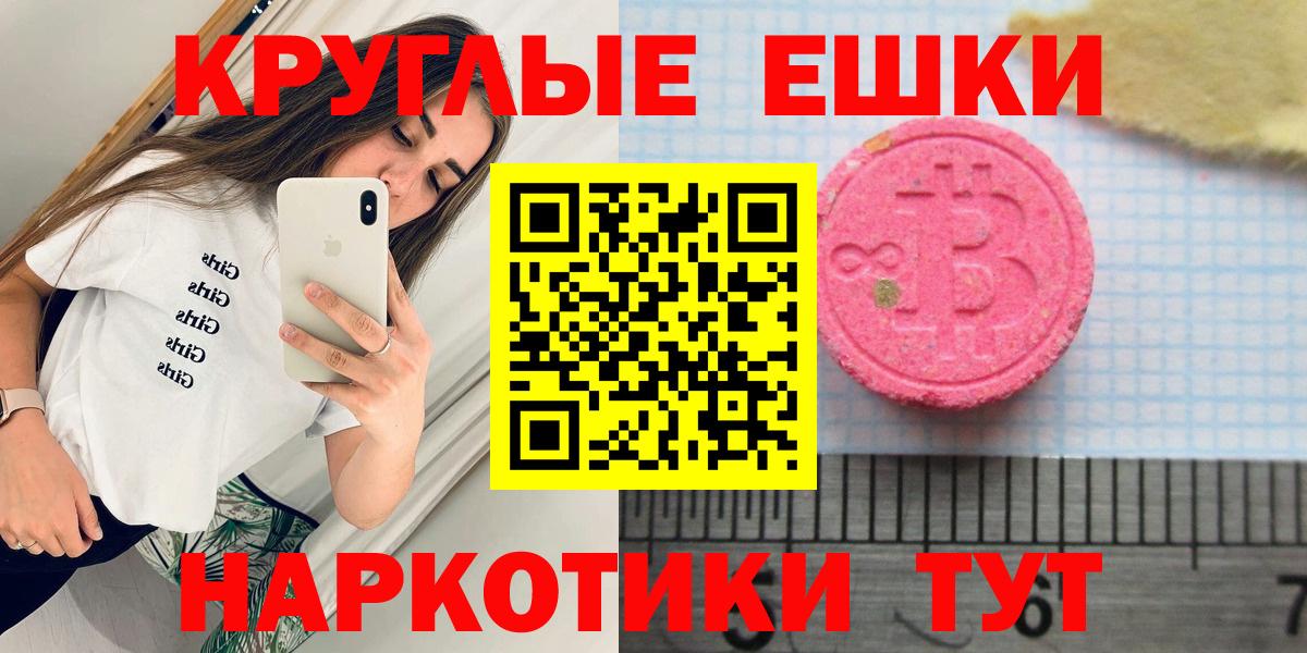 ЭКСТАЗИ MDMA Южноуральск