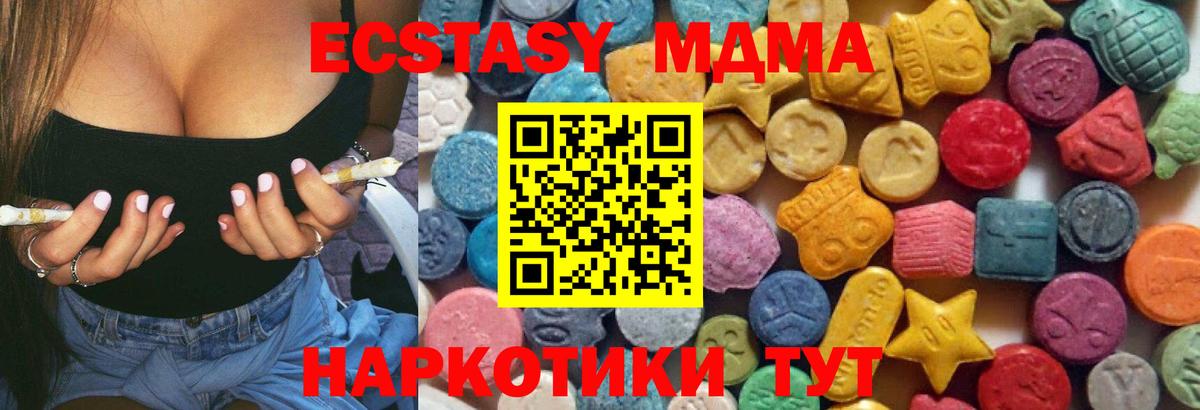 Экстази 300 mg  Ecstasy VHQ  ЭКСТАЗИ  Южноуральск  Вход с VPN 