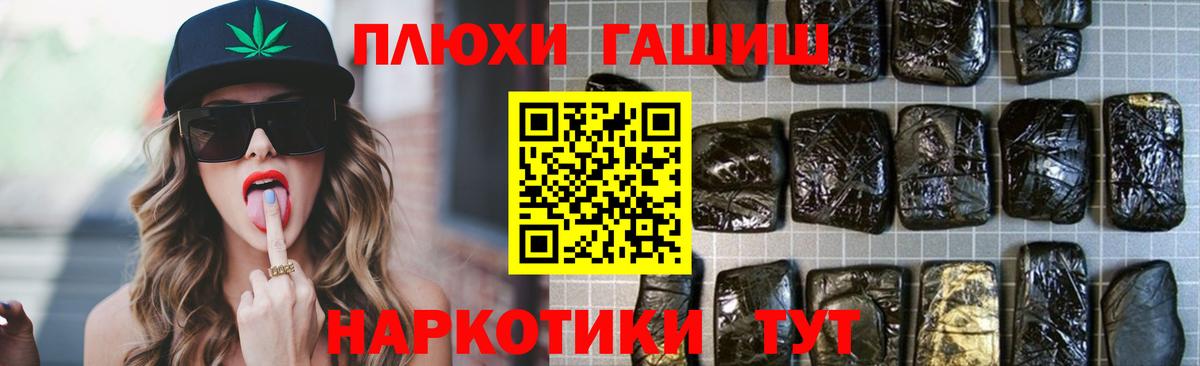 ГАШИШ убойный  Гашиш Изолятор  Гашиш  Южноуральск  Вход с VPN 