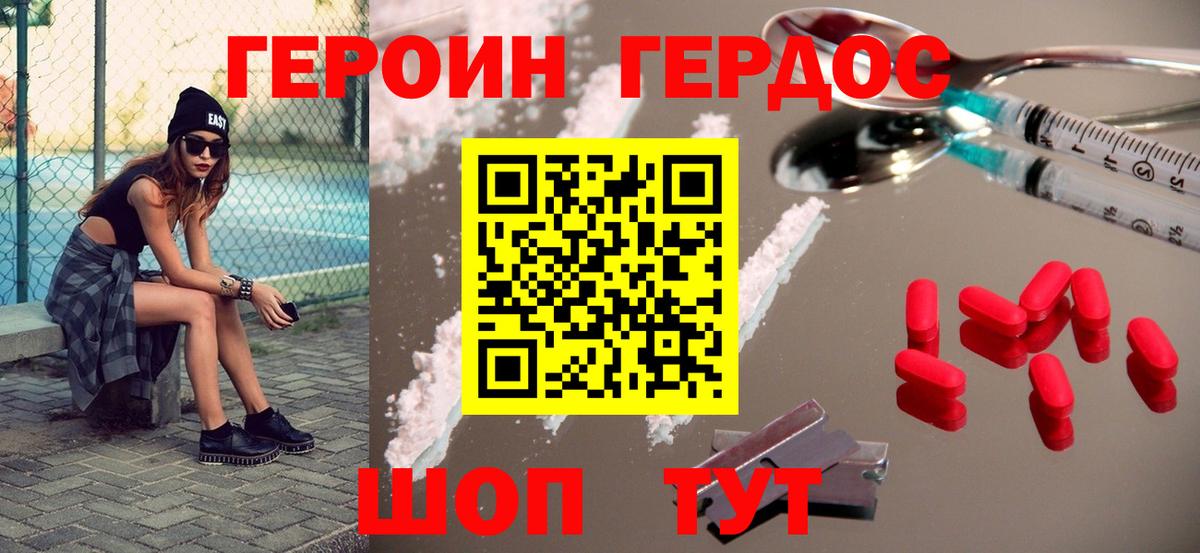 Героин VHQ  Героин  Южноуральск  Вход с VPN 