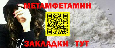 амфетамин Мариинск