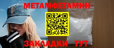 амфетамин Мариинск