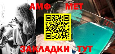 амфетамин Мариинск