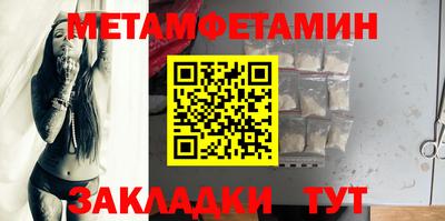амфетамин Мариинск
