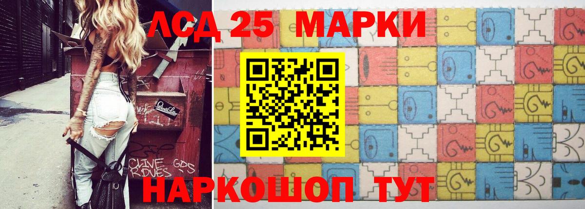 LSD-25 экстази ecstasy Южноуральск