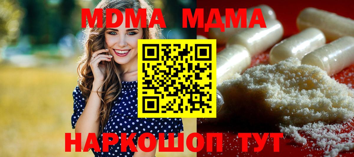 MDMA crystal Южноуральск