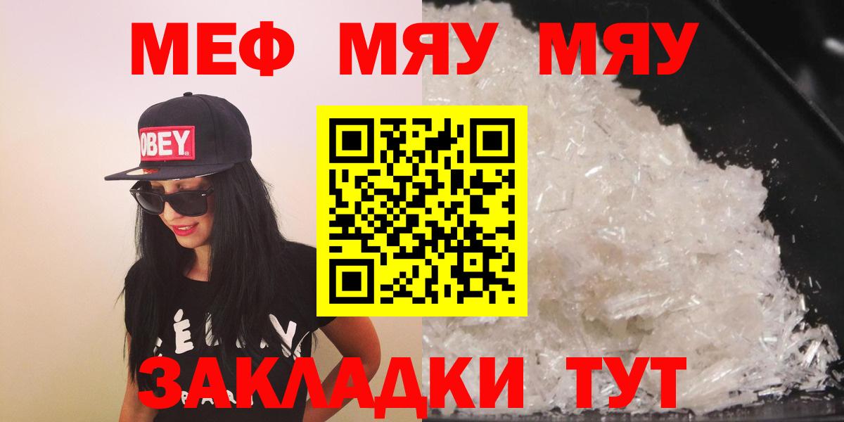 МЯУ-МЯУ мяу мяу  Вход с VPN  МЯУ-МЯУ  Южноуральск 