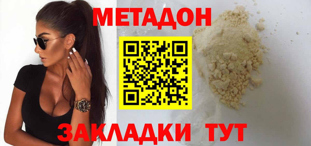 сайты даркнета Telegram  Метадон methadone  Вход с VPN  Южноуральск  МЕТАДОН кристалл 