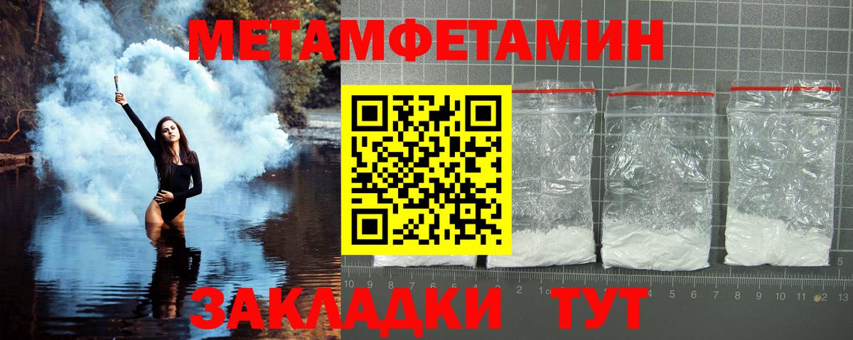 Южноуральск  Метамфетамин  Вход с VPN  МЕТАМФЕТАМИН Methamphetamine 
