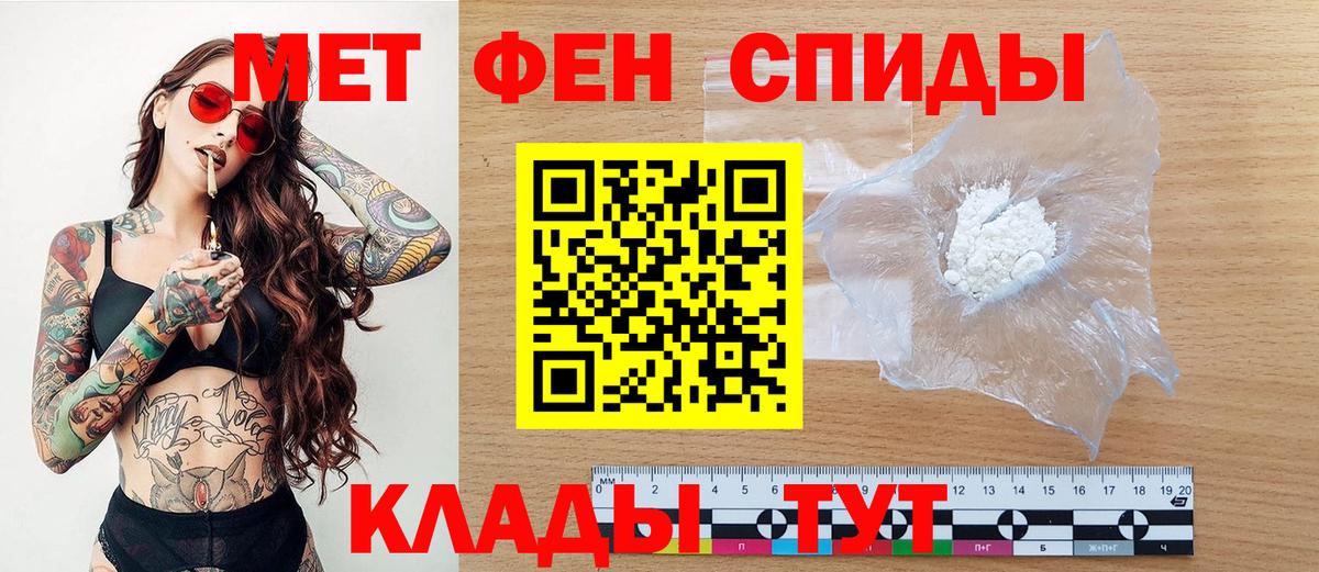 МЕТАМФЕТАМИН пудра Южноуральск