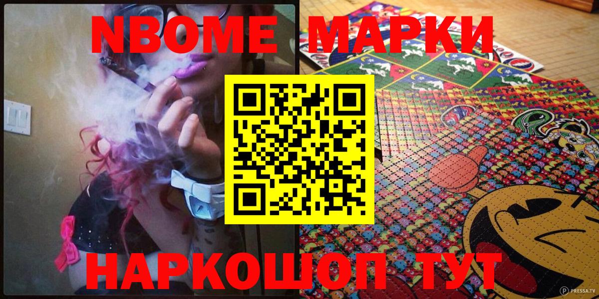 Марки N-bome  Вход с VPN  Марки N-bome 1,5мг  Южноуральск  Марки N-bome 1,5мг 