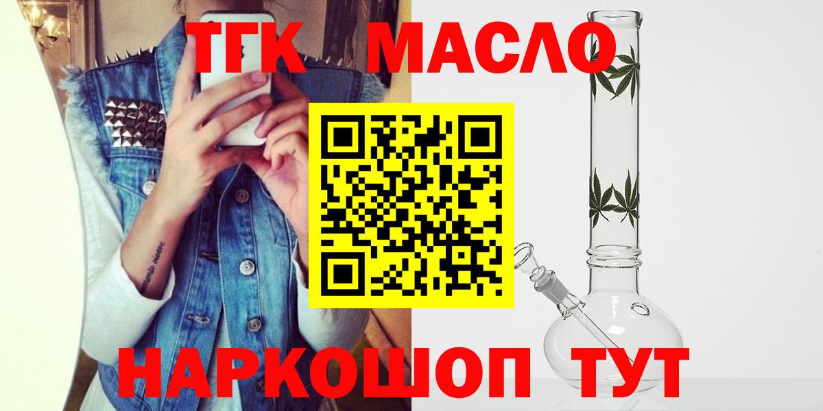 Дистиллят ТГК вейп с тгк  Вход с VPN  Дистиллят ТГК THC oil  Южноуральск 